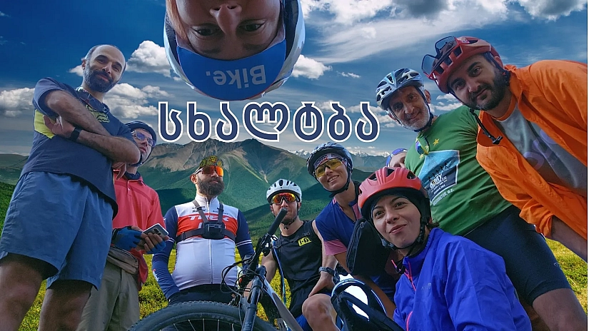 სხალტბა ველოთი 🚵‍♀️