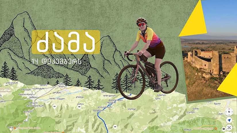 🎅 დეკემბრის ველოტური