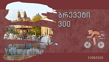 Brevet 300 / Kutaisi