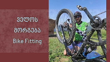 Customize the bike according to the need