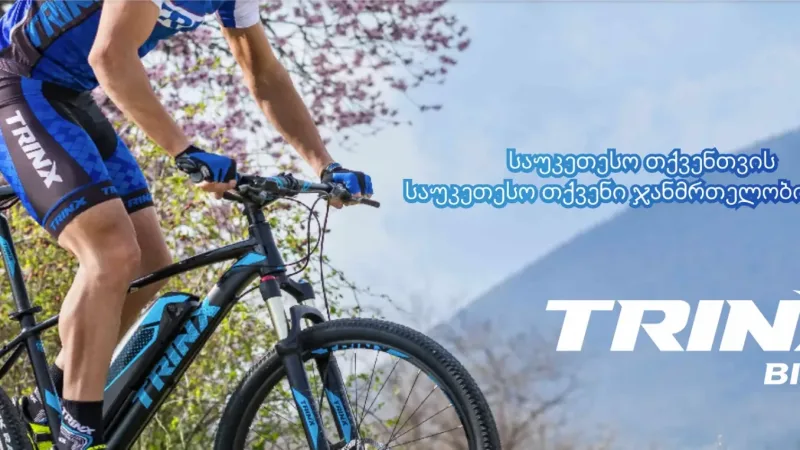 ტრინქს ველო-საქართველო