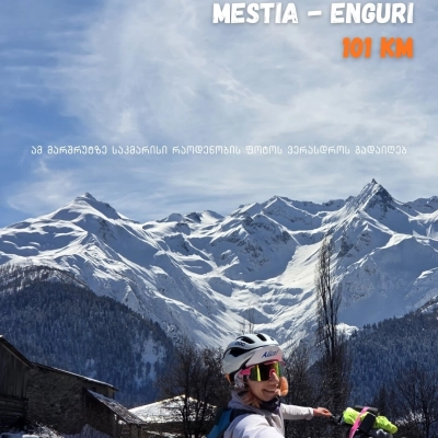 თბილისიდან მესტიაში - ზამთრის ველოტური
