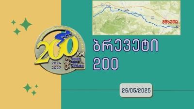 Brevet 200km - Mtskheta