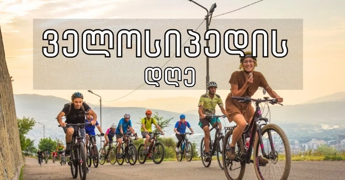 Your Bike Day ✨️