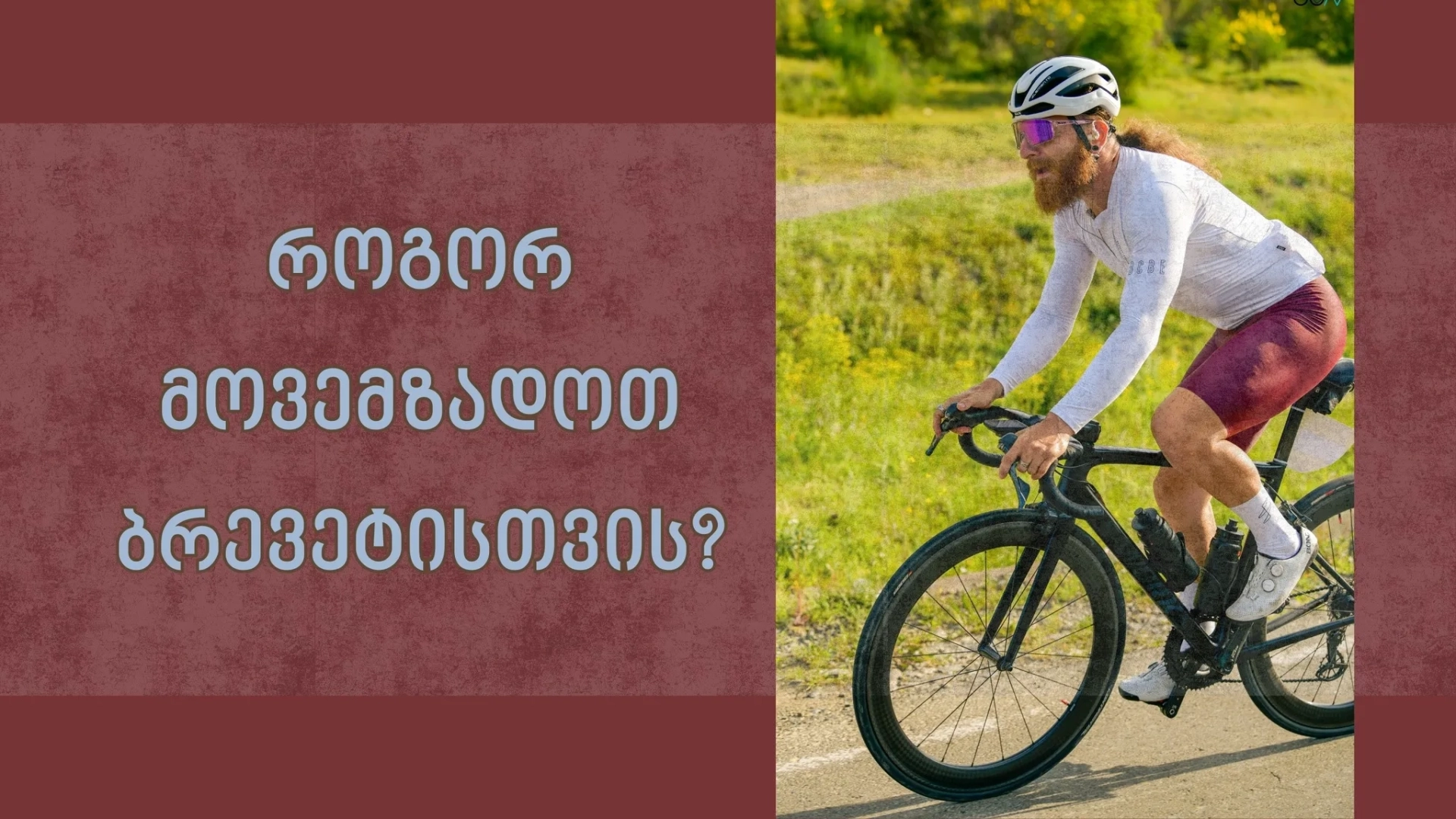 How to Prepare for 300 km Ride?