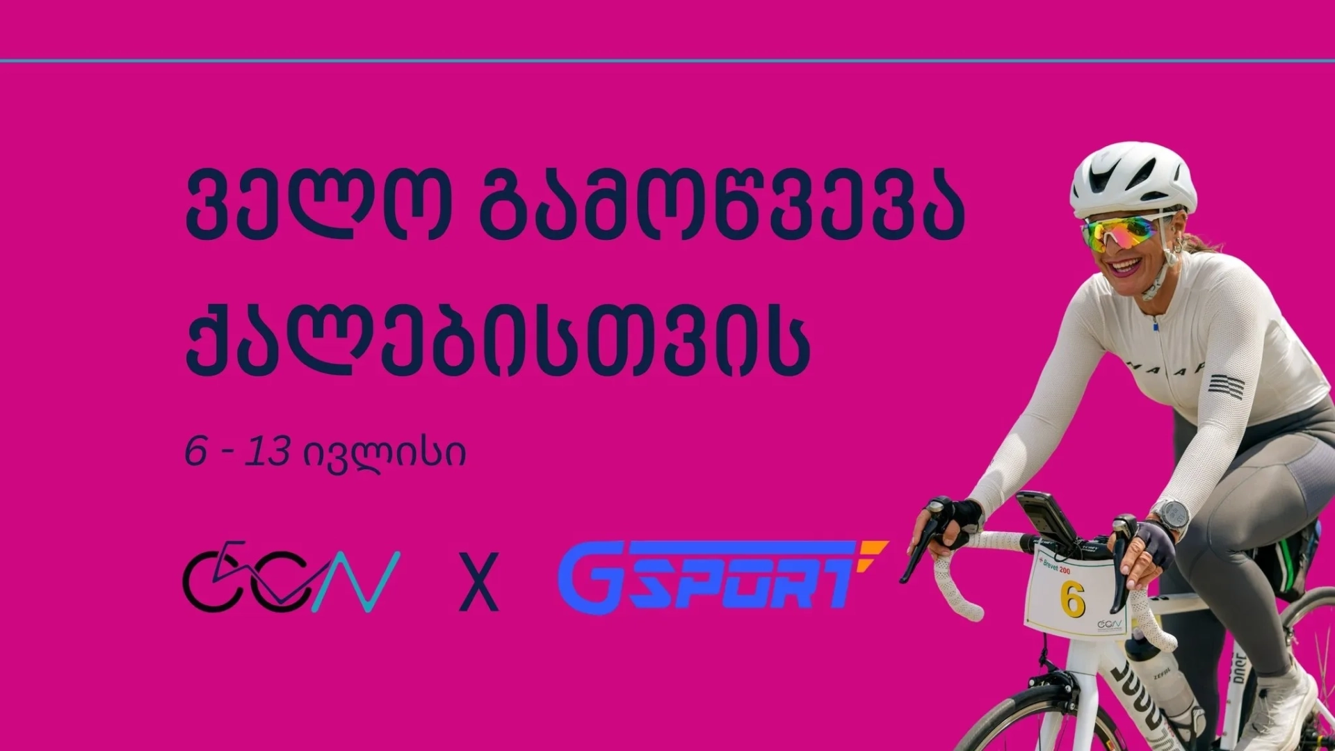 Women’s Cycling Challenge: Ride as Much as You Can! 💪