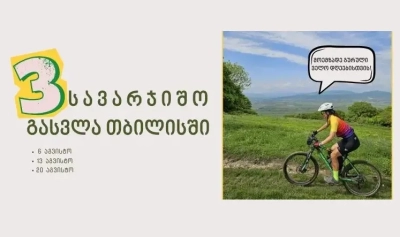 3 Mountain Training Rides