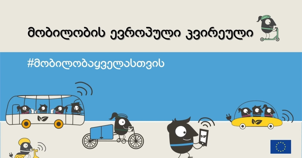 Eco Mobility Ride - Tbilisi