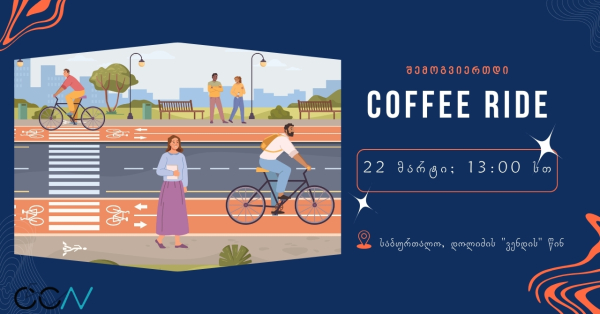 Coffee Ride - ქალაქის ველო მსვლელობა