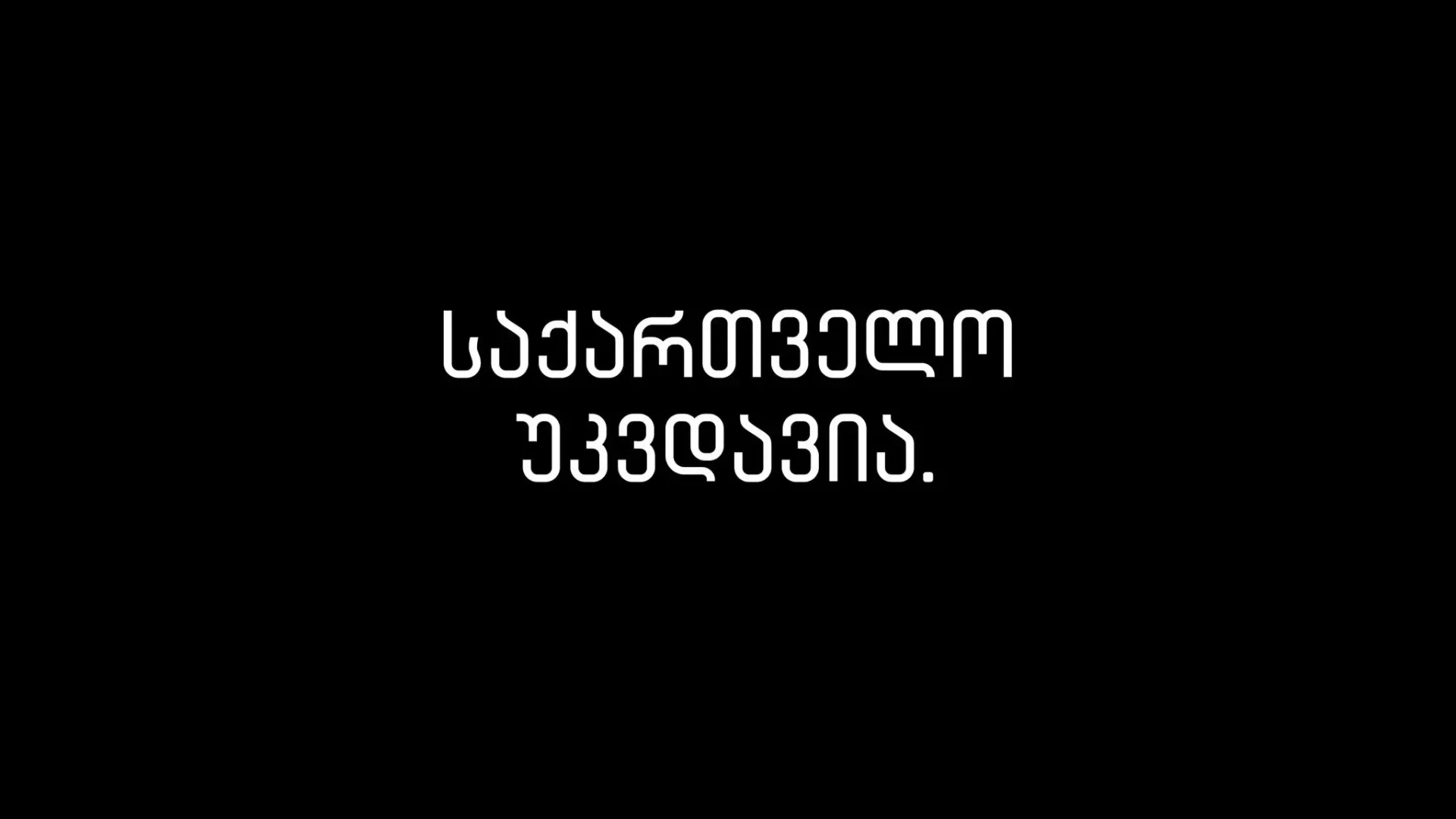 Georgia is immortal.