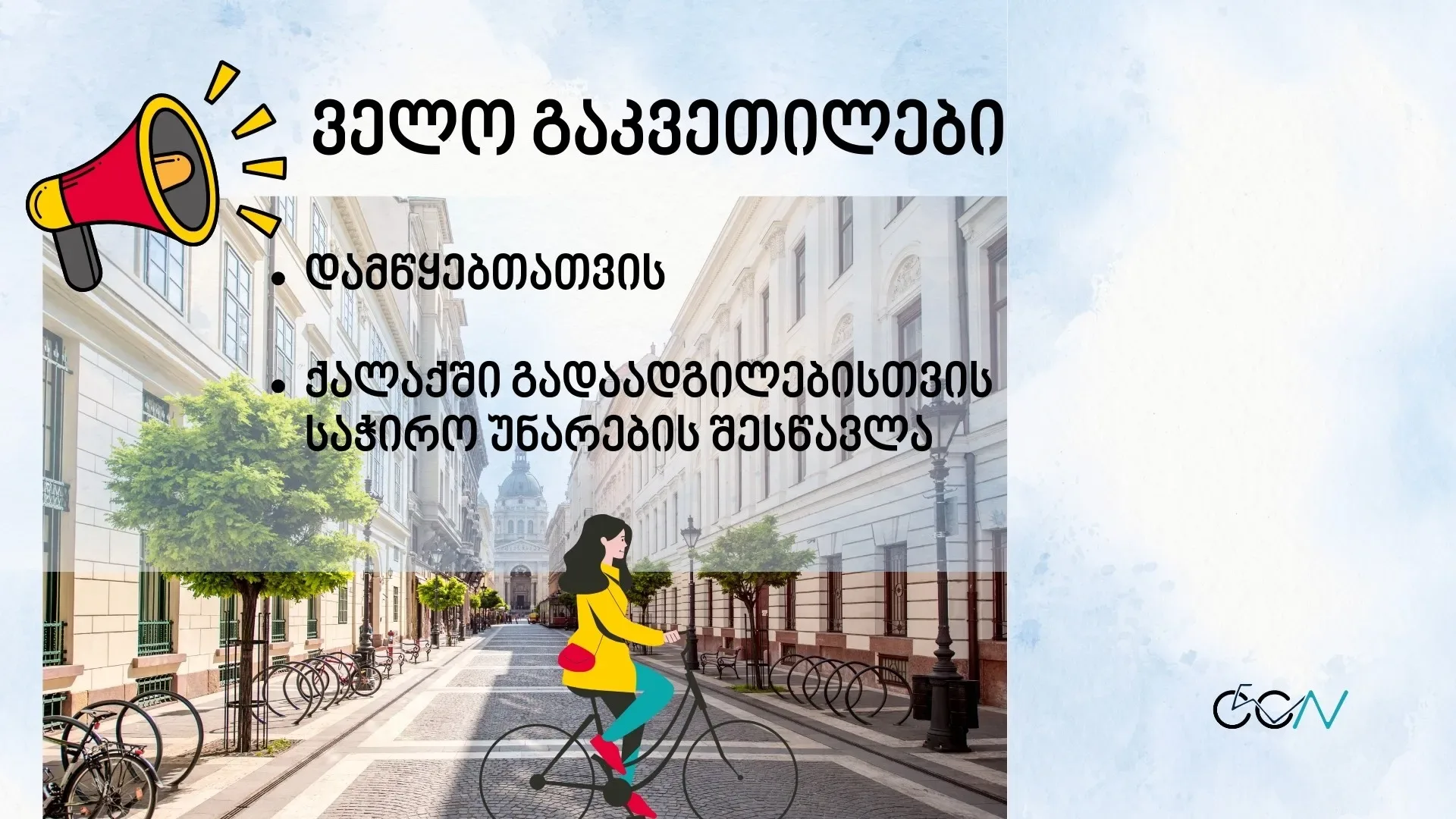 Cycling Lesson 2 in Tbilisi